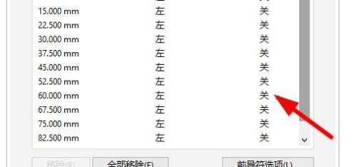CorelDRAW怎么设置制表位