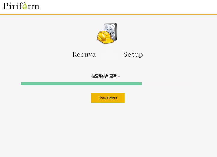 Recuva汉化版