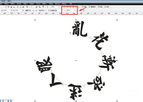 CorelDraw怎么让文字按弧形排列