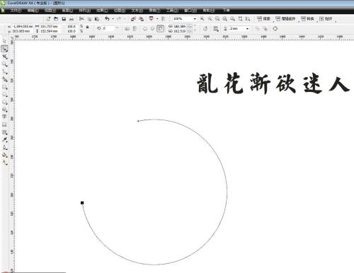 CorelDraw怎么让文字按弧形排列