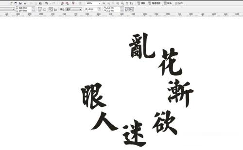 CorelDraw怎么让文字按弧形排列