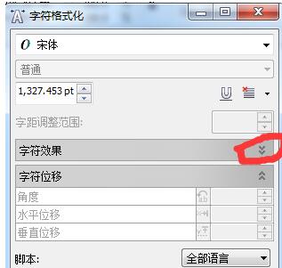 CorelDRAW怎么给文字添加下划线