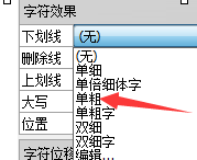 CorelDRAW怎么给文字添加下划线