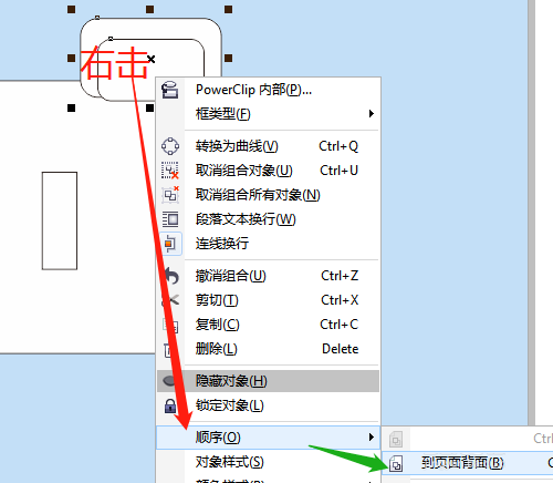 CorelDRAW怎么绘制公文包