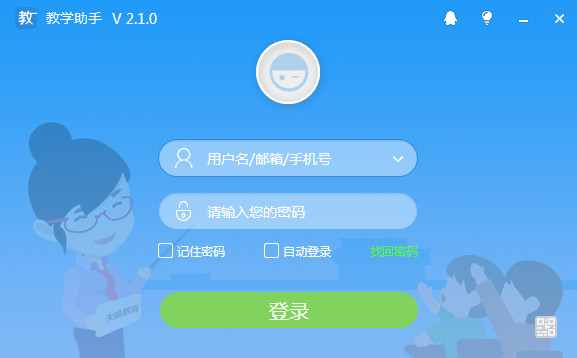 教学助手官方破解版下载-教学助手官网版下载安装2025