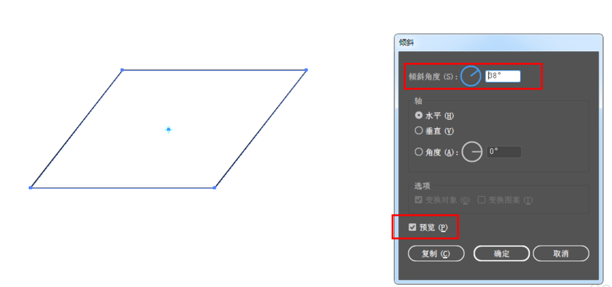 ai绘画平行四边形的详细操作方法