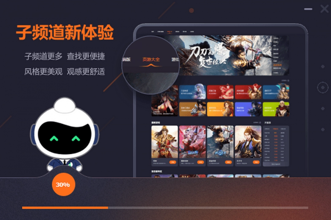 360游戏大厅电脑版v6.0.0.1116