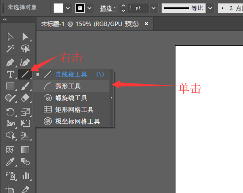 ai绘制弧线的详细操作步骤