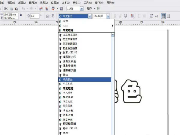 cdr设计出文字空心外轮廓的详细步骤