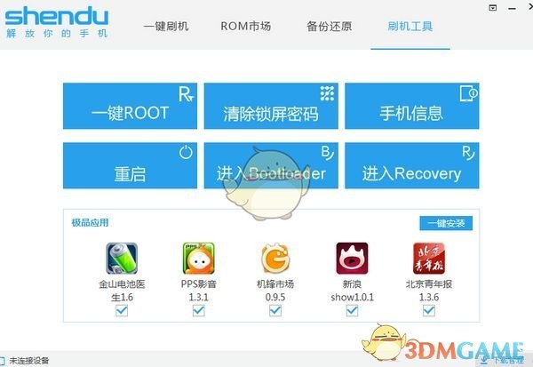 深度刷机旧版本下载-深度刷机官方破解版下载安装