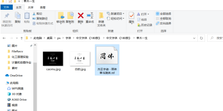ps2020怎样添加字体