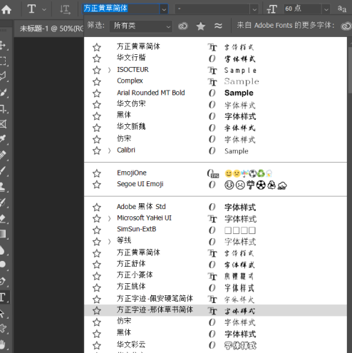 ps2020怎样添加字体