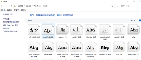ps2020怎样添加字体