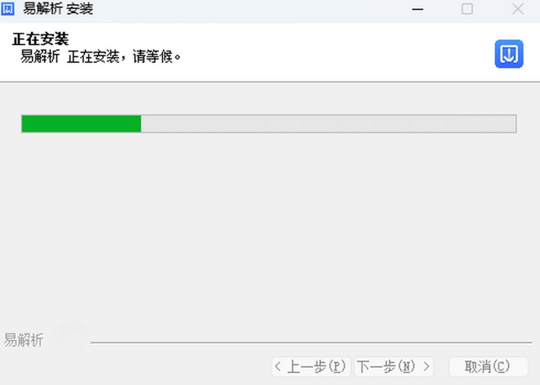 易解析2.2.10