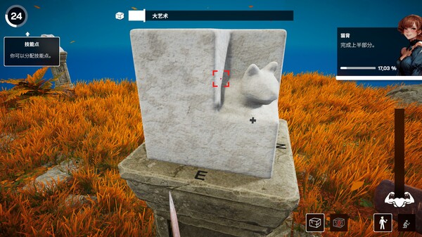 《Michelangelo: Stonemason Simulator》中文版