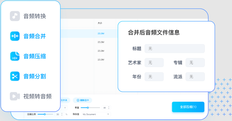 灵便音频转换器官网版下载安装-灵便音频转换器电脑版2025下载安装