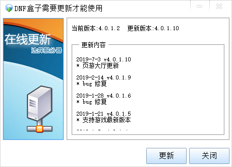 DNF连发程序最新版