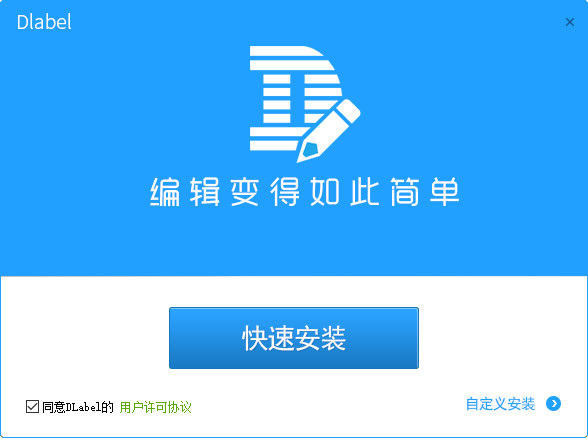 Dlabel云标签2025.6.6.12