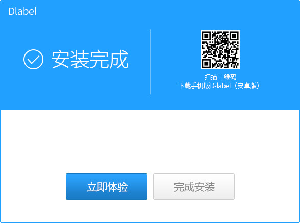 Dlabel云标签2025.6.6.12