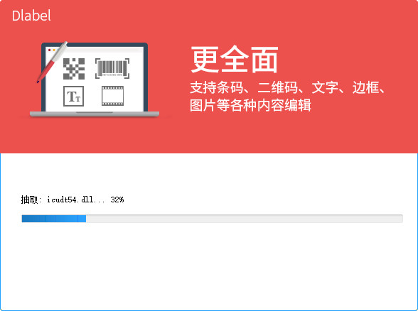 Dlabel云标签2025.6.6.12