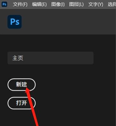 ps2021标尺怎么调出