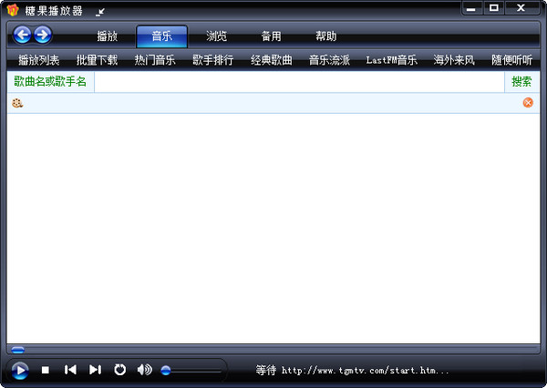 糖果播放器旧版本下载-糖果播放器电脑版下载安装