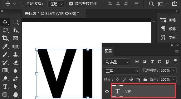 ps2021文字透明度怎么修改