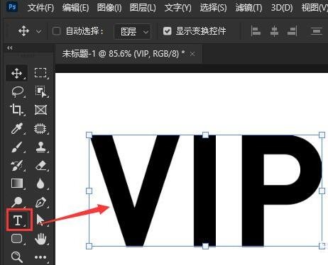 ps2021文字透明度怎么修改