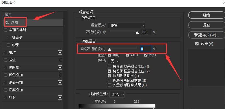 ps2021文字透明度怎么修改