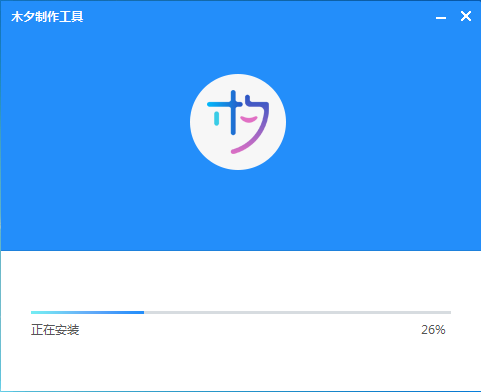木夕制作工具PC版