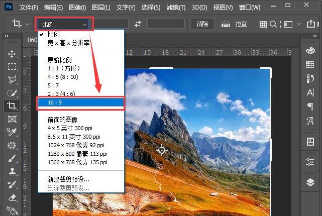 ps2021怎么裁剪图片