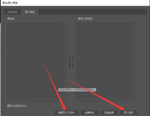ps2021如何导入预设