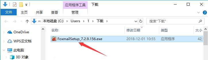 Foxmail正式版在线下载-Foxmail电脑端最新破解版下载安装2025