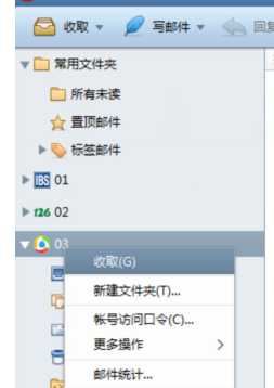 Foxmail正式版