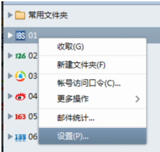 Foxmail正式版