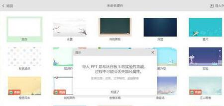 希沃白板直播授课的基础步骤
