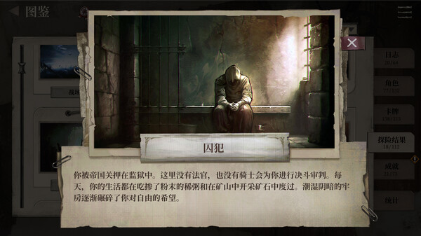 《废土之歌》官方版