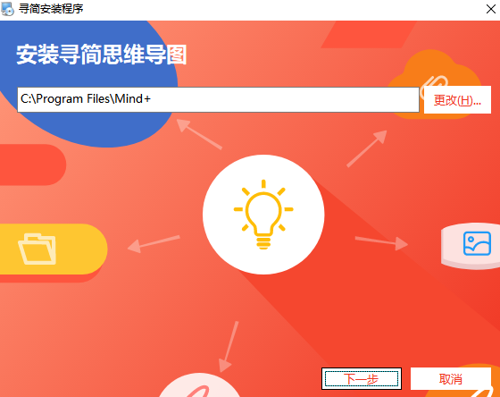 寻简思维导图电脑版