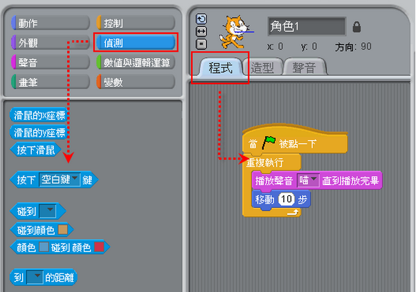 Scratch官方版