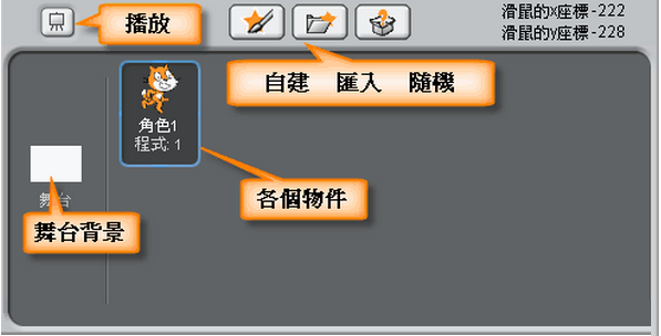 Scratch官方版