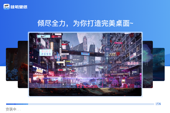 哇叽壁纸官方版