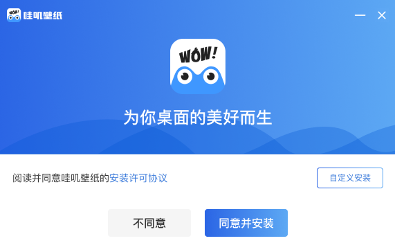 哇叽壁纸官方版