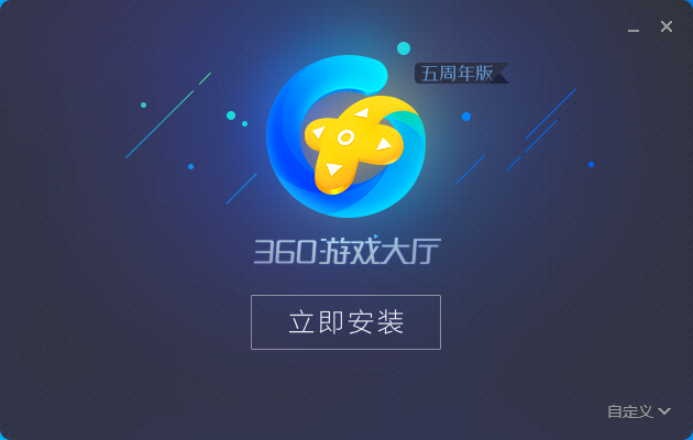 360游戏大厅官方正版