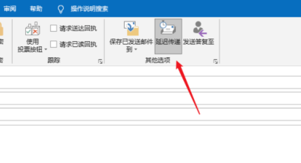 outlook怎样定时发邮件