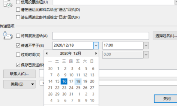 outlook怎样定时发邮件