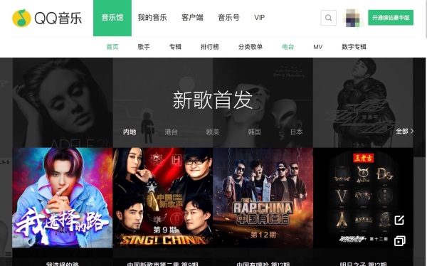 网易云音乐纯净版