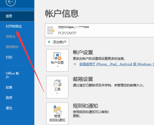 outlook怎么提取收件箱文件