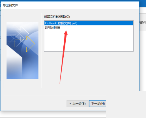 outlook怎么提取收件箱文件