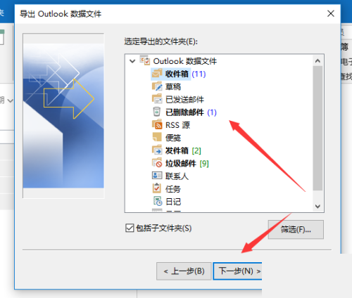 outlook怎么提取收件箱文件