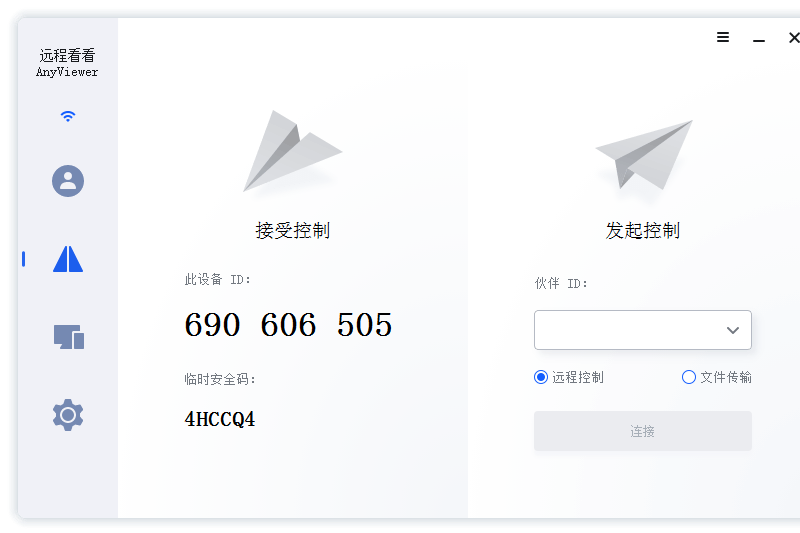 AnyViewer电脑端免费版下载-AnyViewer最新破解版下载安装2025